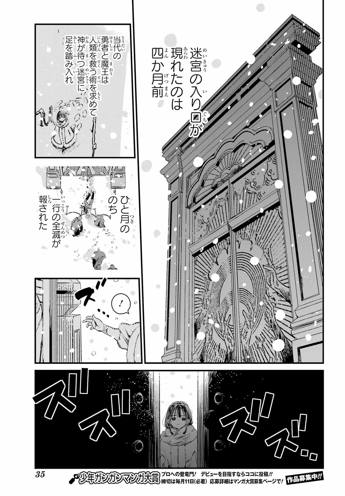 Eden no Tou - Luluchika, Kunya, to Tou no Meikyuu Chapter 1 12ページ