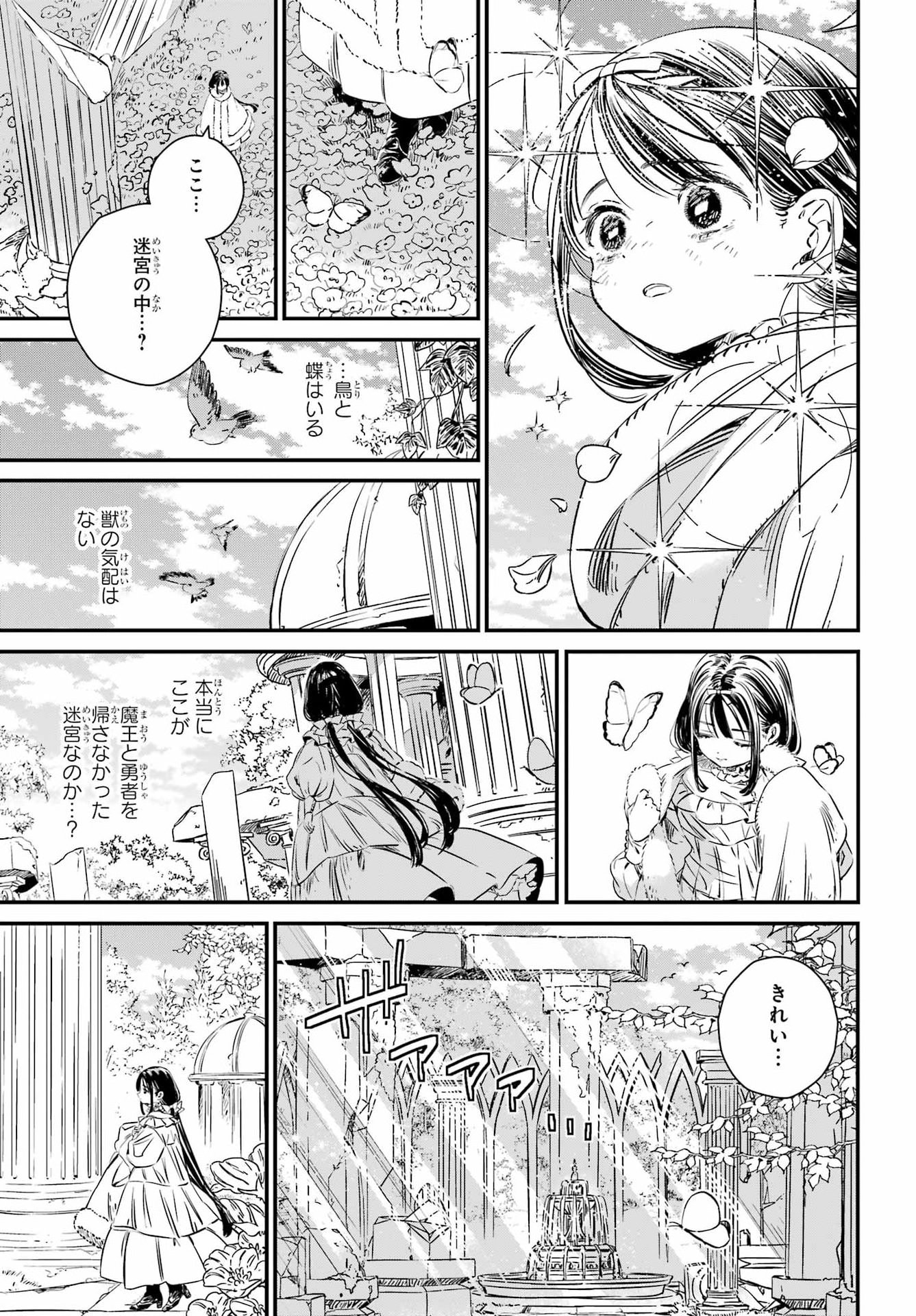 Eden no Tou - Luluchika, Kunya, to Tou no Meikyuu Chapter 1 16ページ