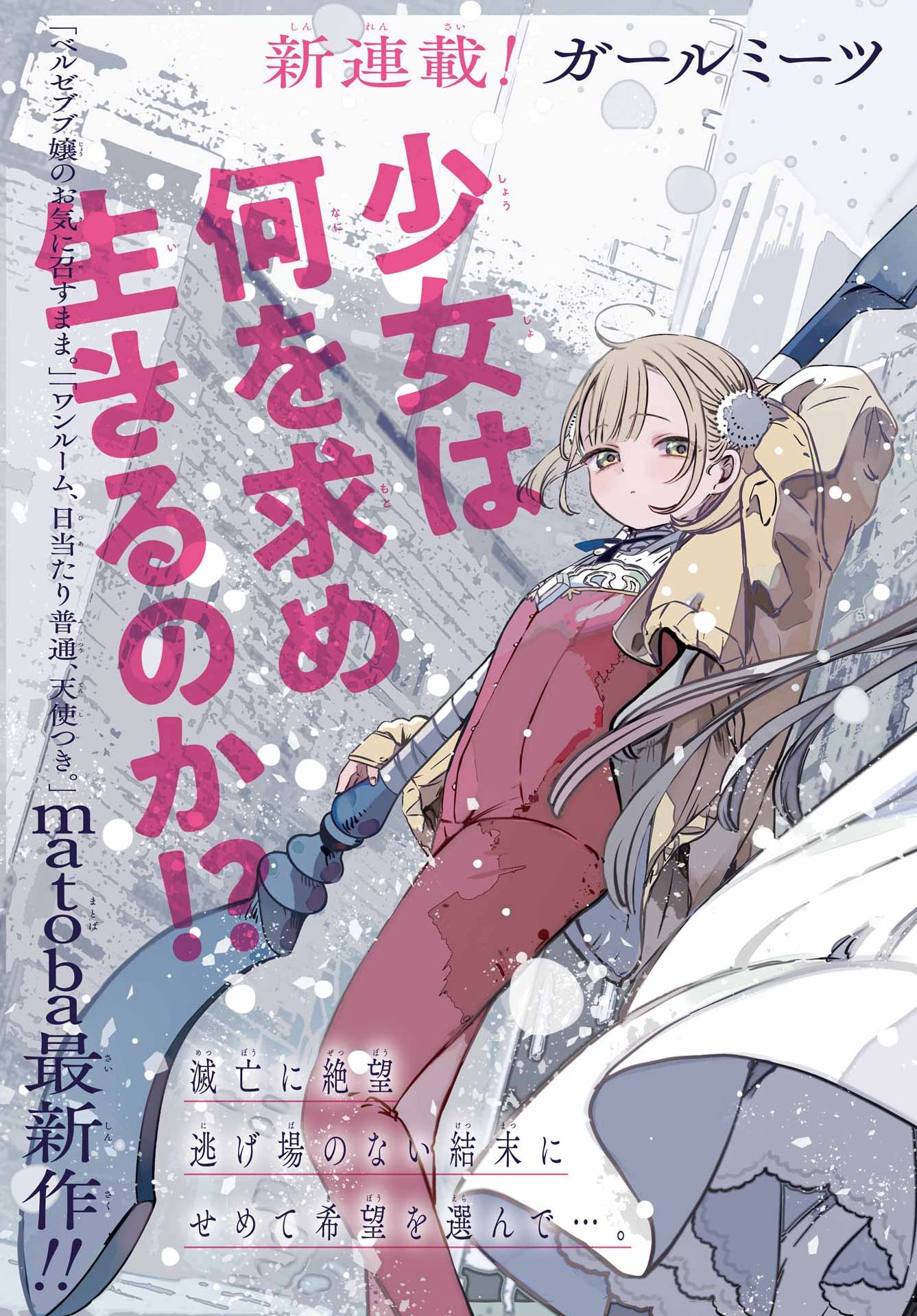 Eden no Tou - Luluchika, Kunya, to Tou no Meikyuu Chapter 1 3ページ