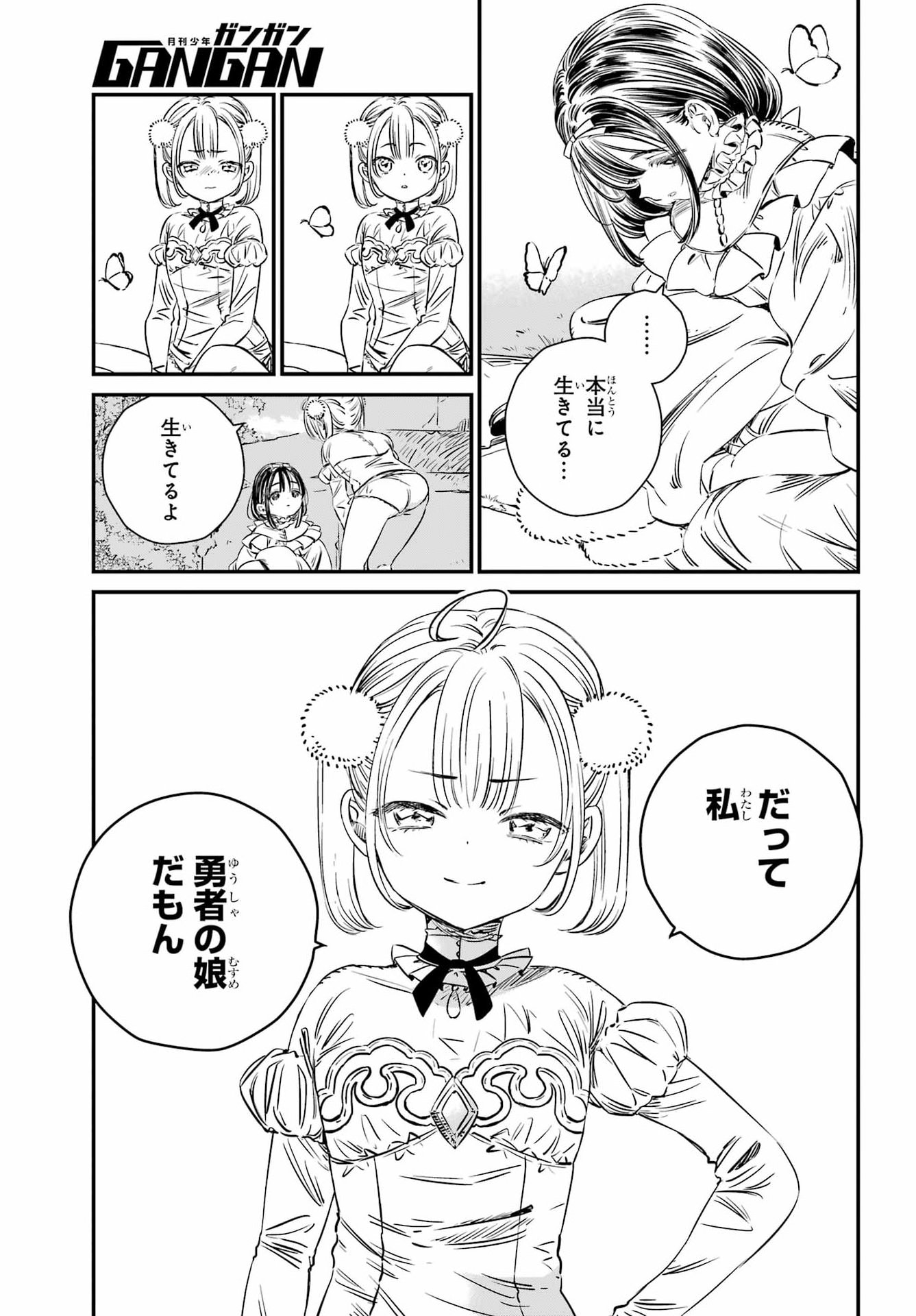 Eden no Tou - Luluchika, Kunya, to Tou no Meikyuu Chapter 1 22ページ
