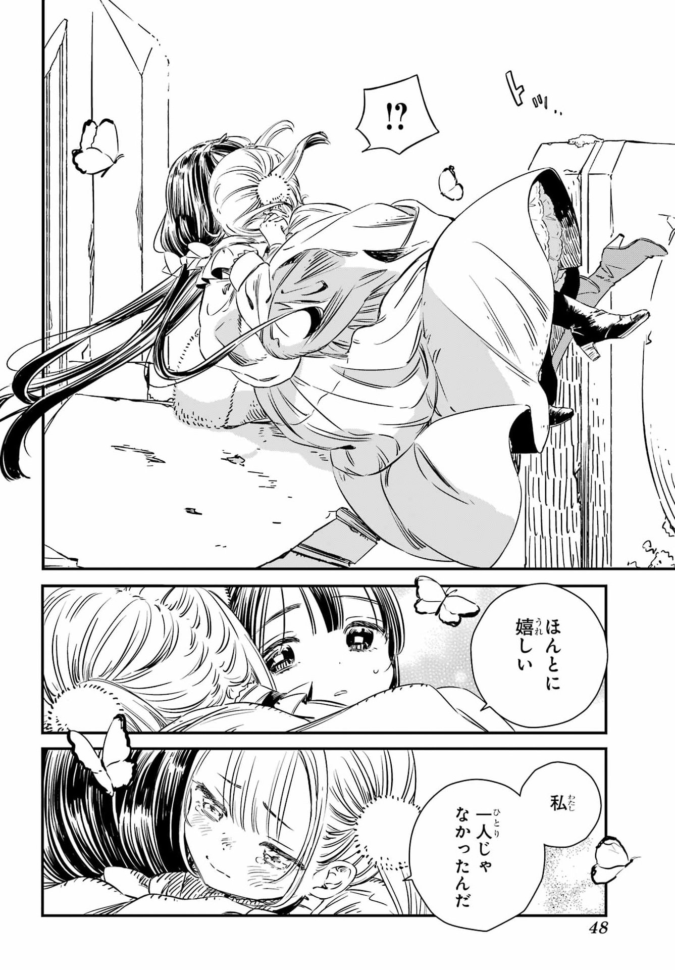 Eden no Tou - Luluchika, Kunya, to Tou no Meikyuu Chapter 1 25ページ