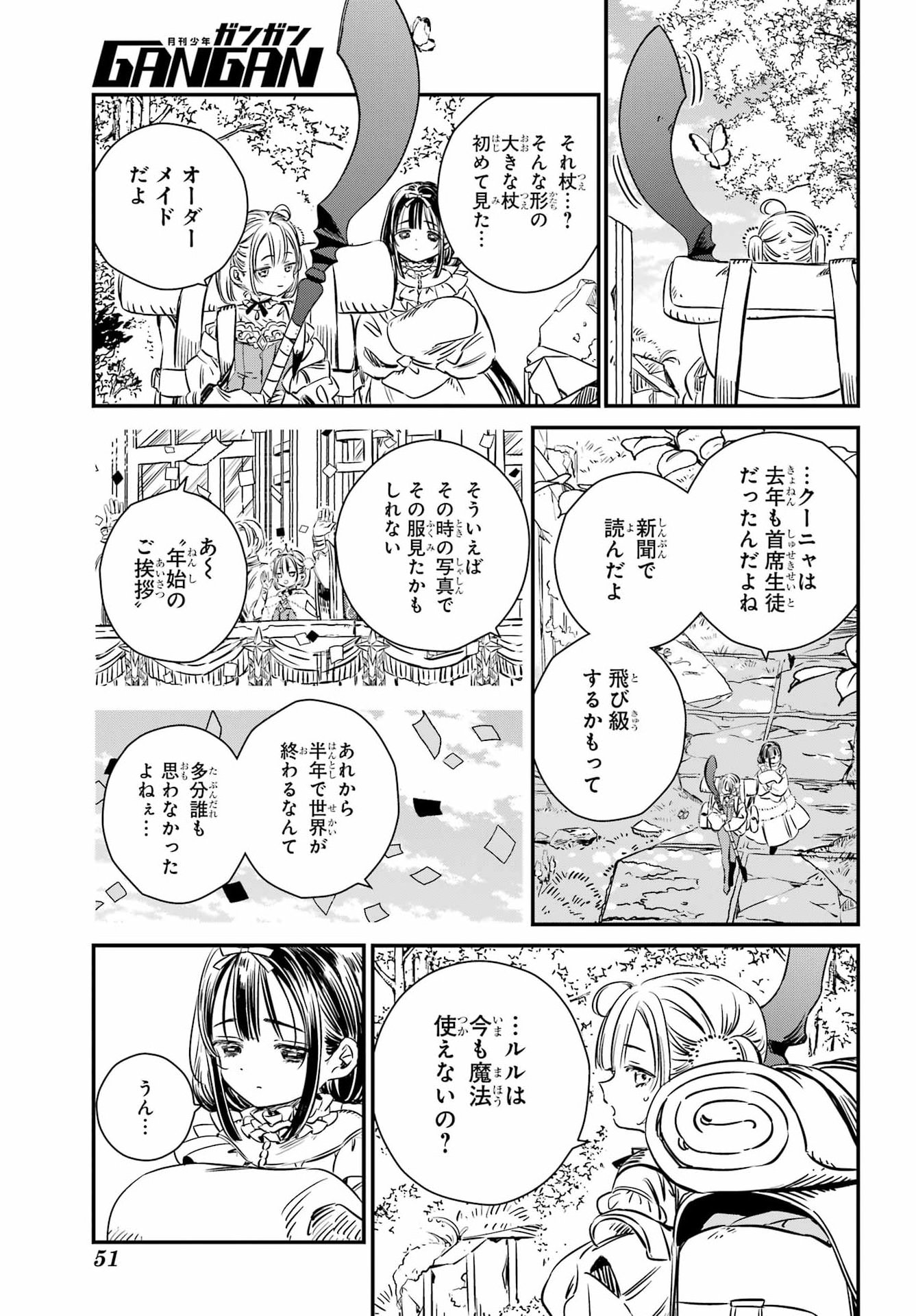 Eden no Tou - Luluchika, Kunya, to Tou no Meikyuu Chapter 1 28ページ