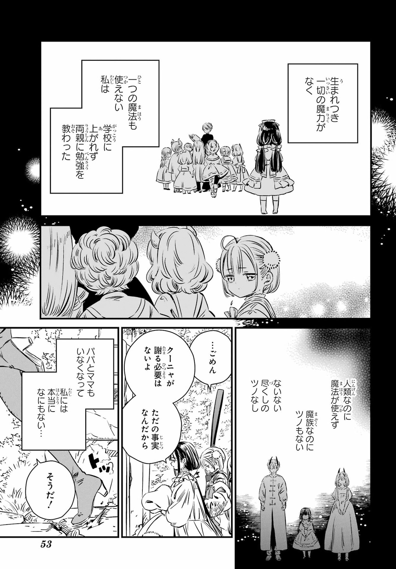 Eden no Tou - Luluchika, Kunya, to Tou no Meikyuu Chapter 1 30ページ