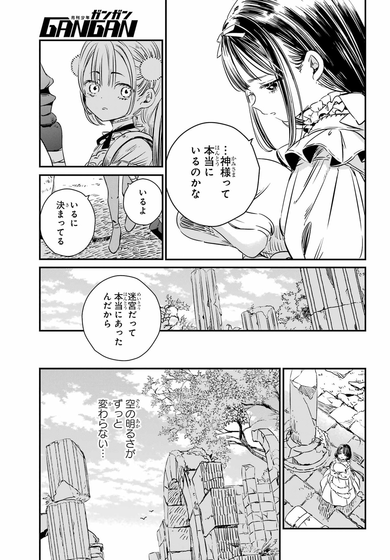 Eden no Tou - Luluchika, Kunya, to Tou no Meikyuu Chapter 1 32ページ