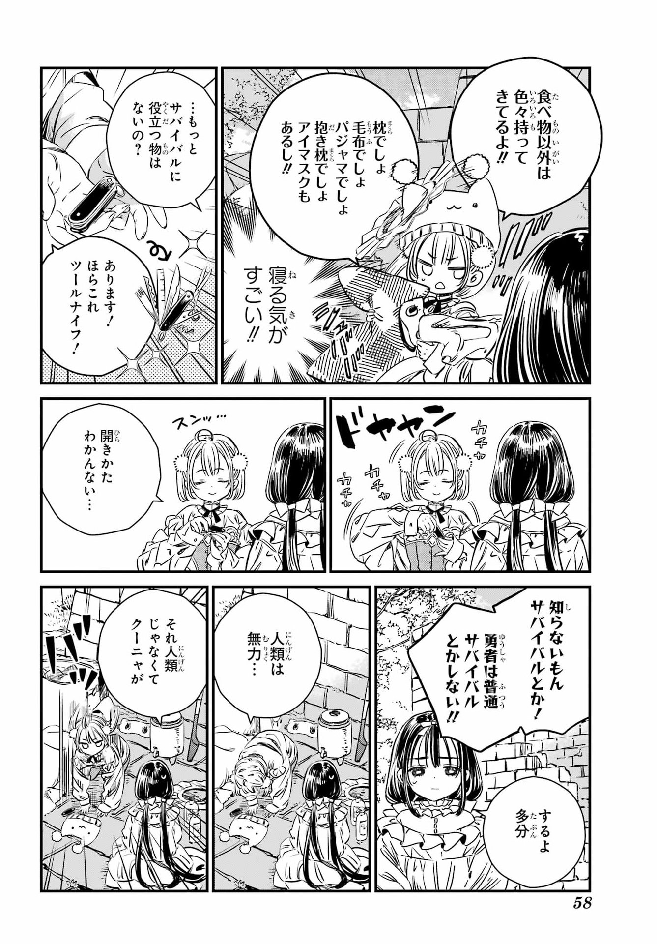 Eden no Tou - Luluchika, Kunya, to Tou no Meikyuu Chapter 1 35ページ