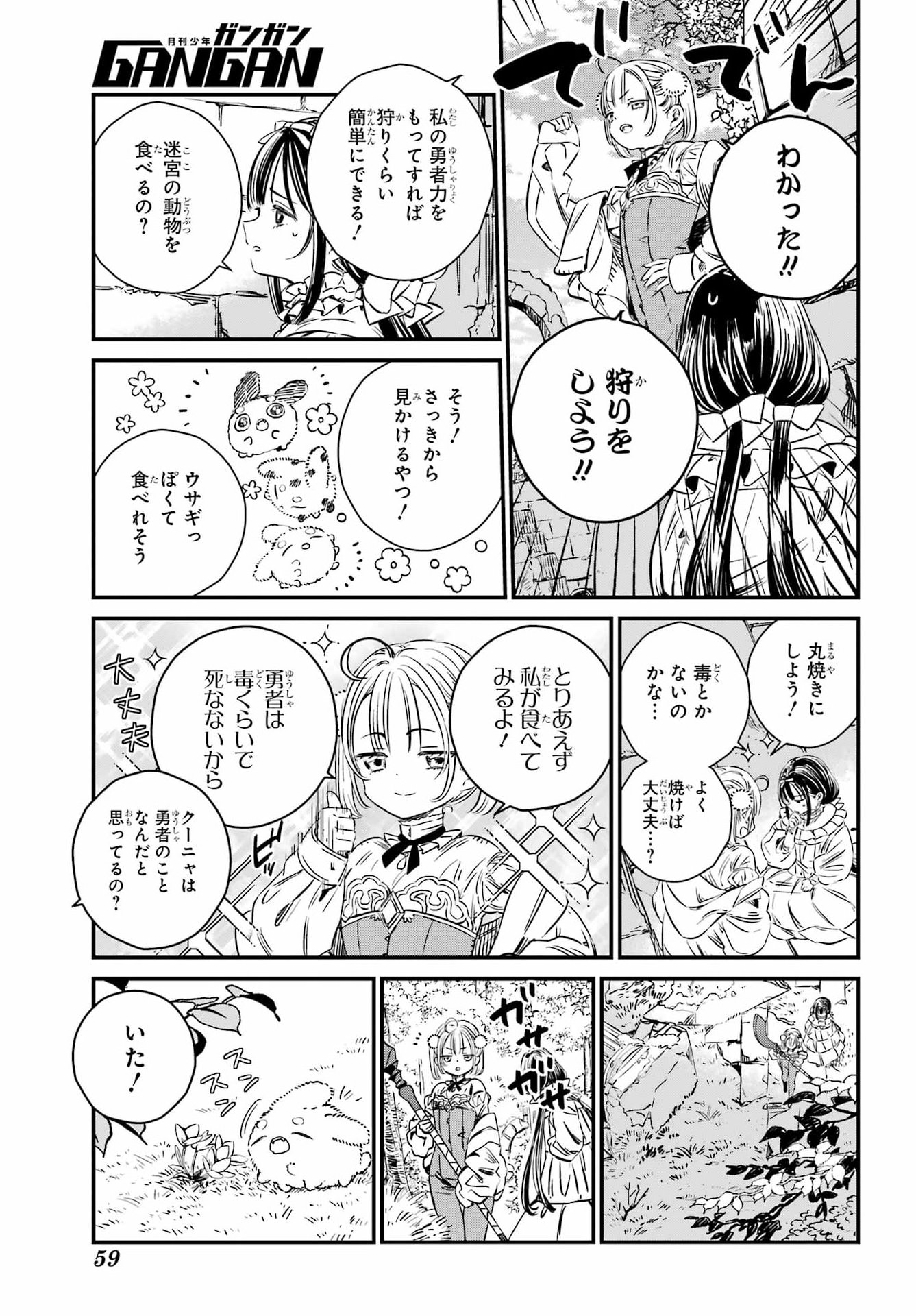 Eden no Tou - Luluchika, Kunya, to Tou no Meikyuu Chapter 1 36ページ