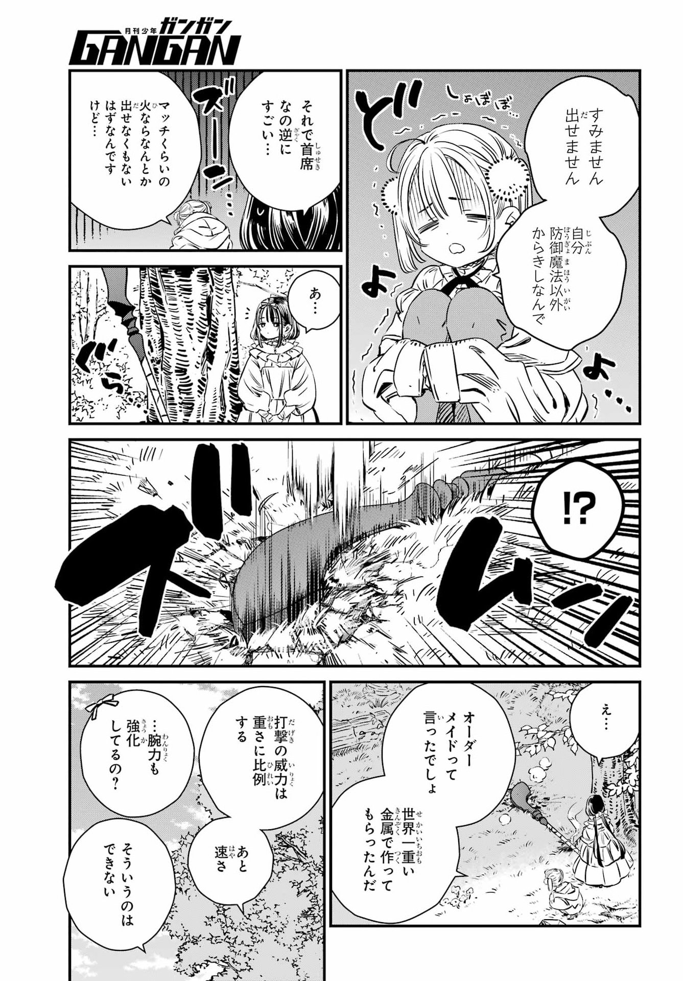 Eden no Tou - Luluchika, Kunya, to Tou no Meikyuu Chapter 1 40ページ
