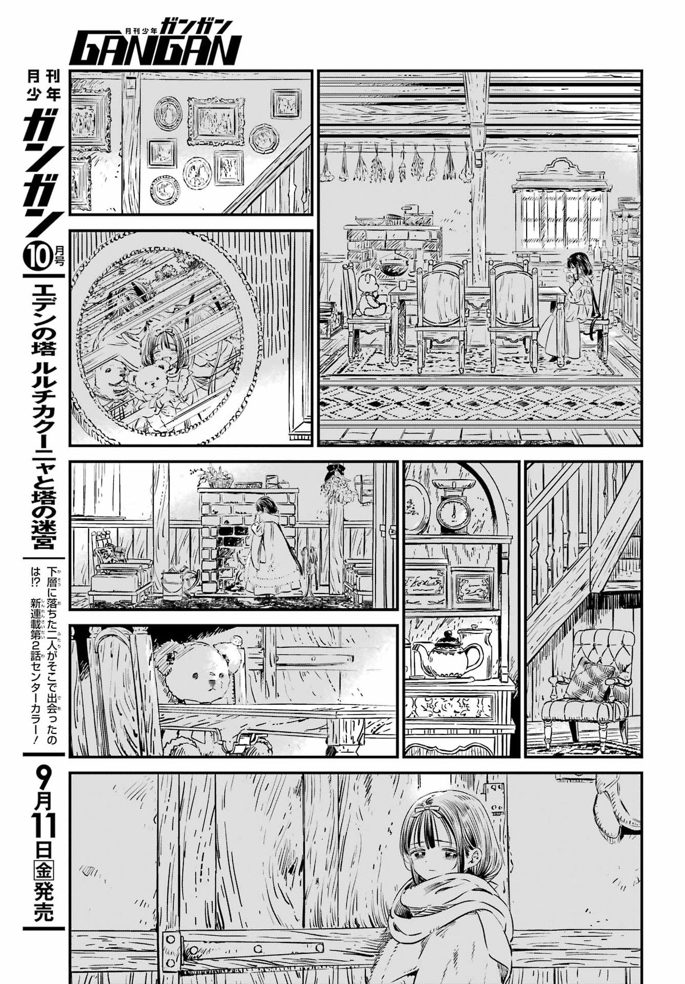 Eden no Tou - Luluchika, Kunya, to Tou no Meikyuu Chapter 1 6ページ