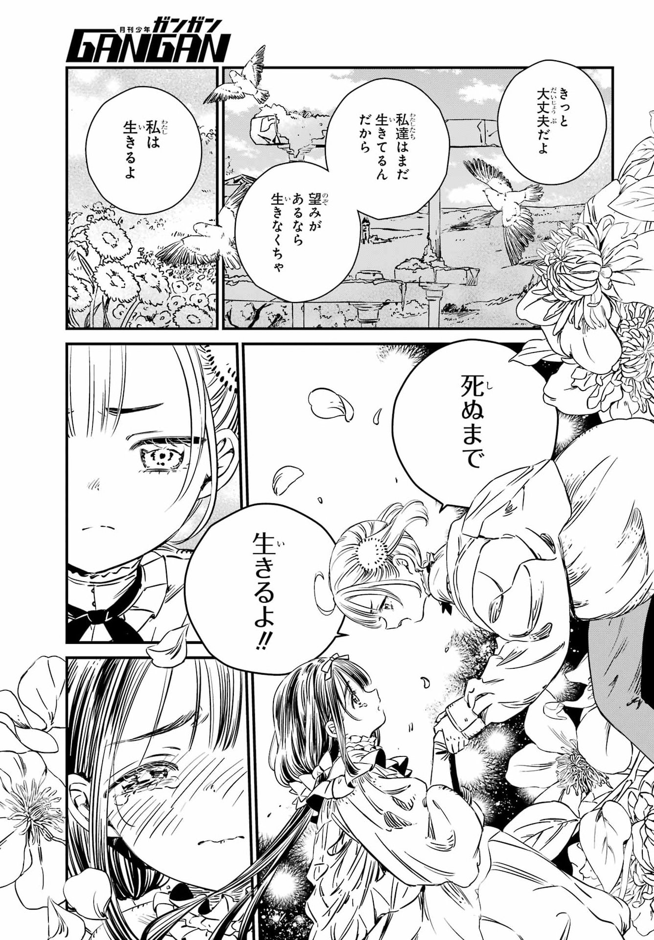 Eden no Tou - Luluchika, Kunya, to Tou no Meikyuu Chapter 1 54ページ