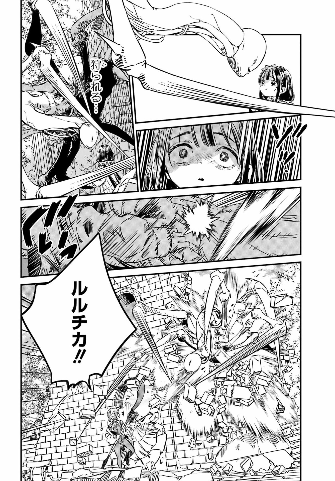 Eden no Tou - Luluchika, Kunya, to Tou no Meikyuu Chapter 1 57ページ