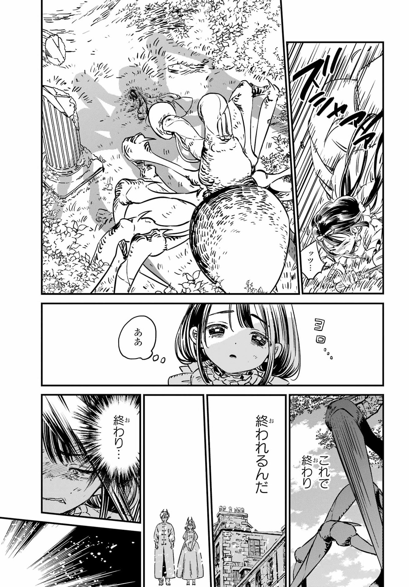 Eden no Tou - Luluchika, Kunya, to Tou no Meikyuu Chapter 1 60ページ