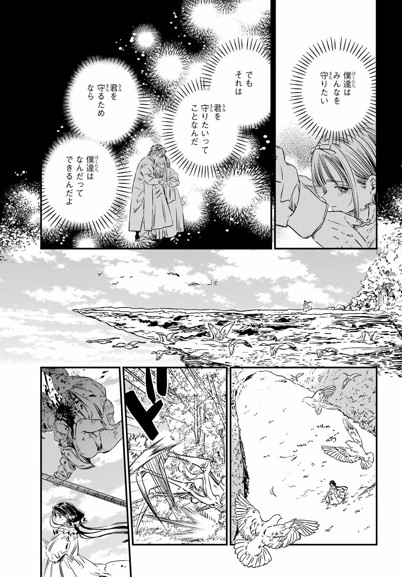 Eden no Tou - Luluchika, Kunya, to Tou no Meikyuu Chapter 1 64ページ
