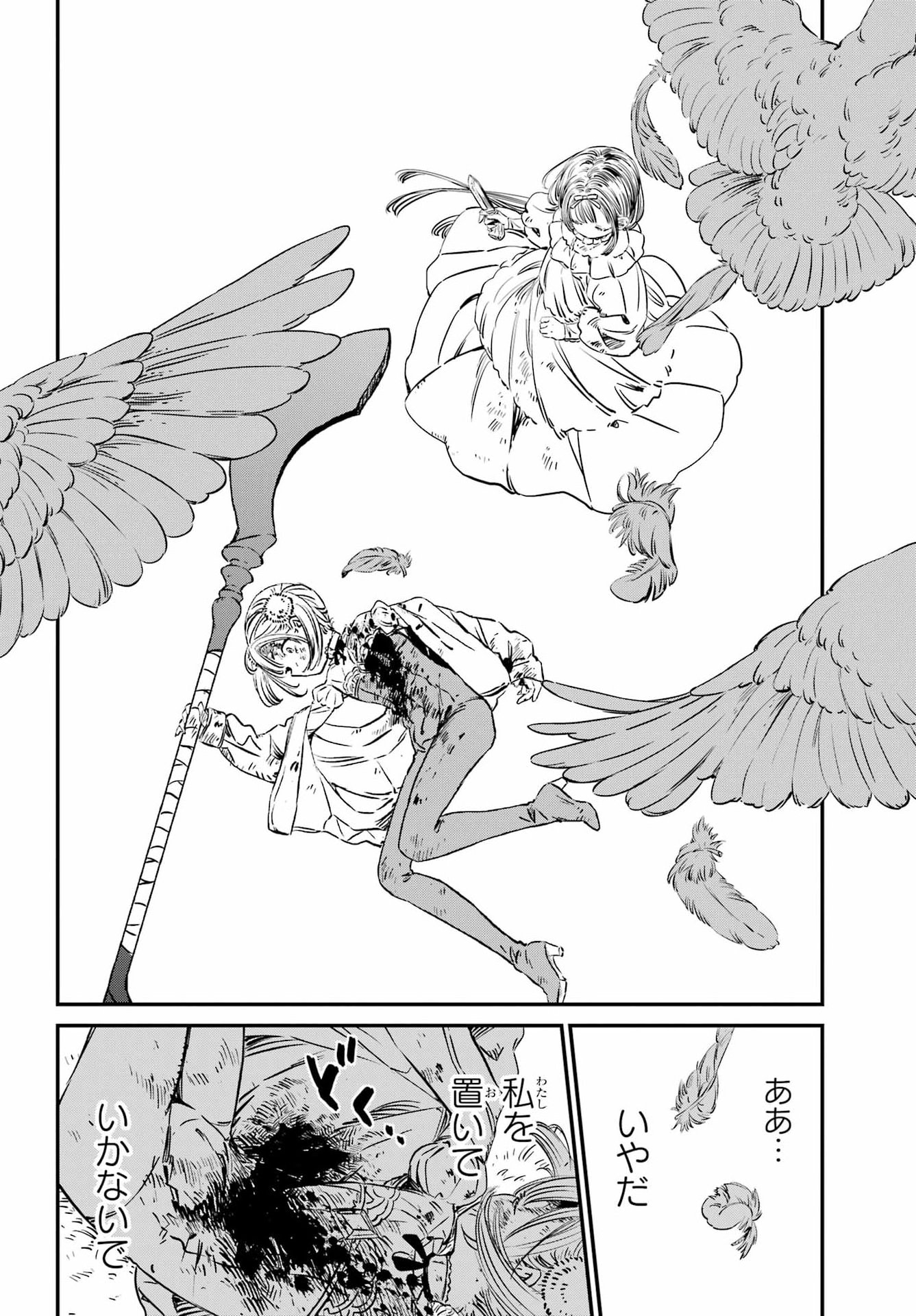 Eden no Tou - Luluchika, Kunya, to Tou no Meikyuu Chapter 1 65ページ