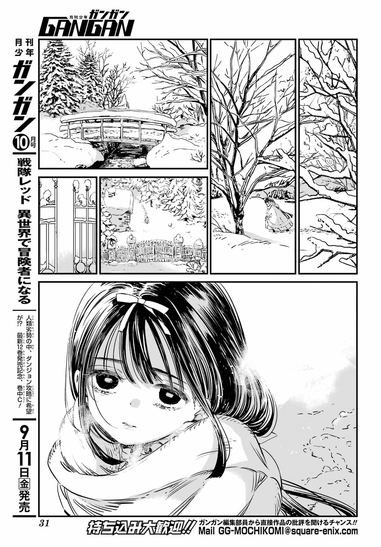 Eden no Tou - Luluchika, Kunya, to Tou no Meikyuu Chapter 1 8ページ