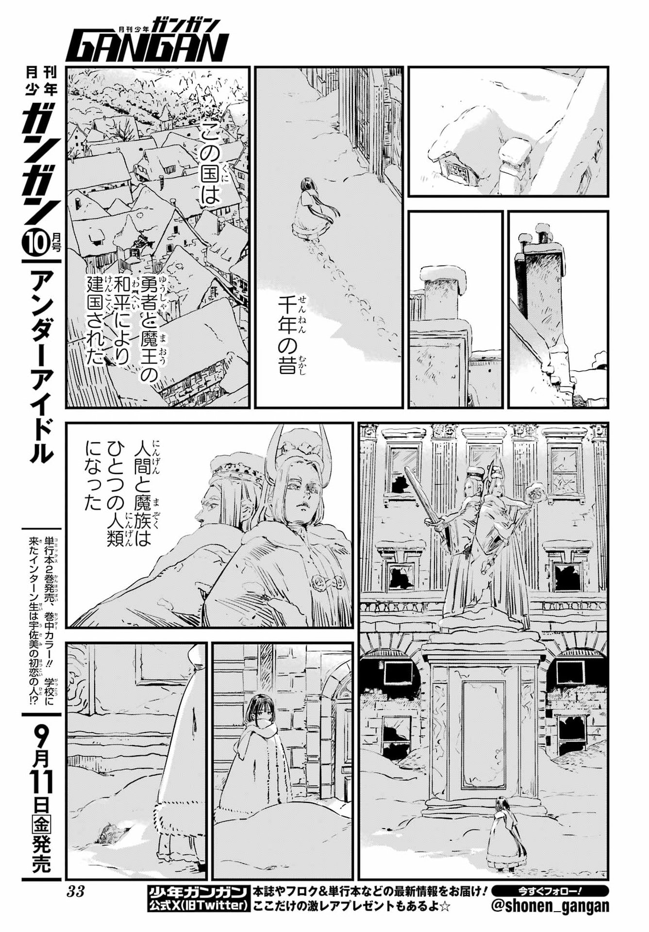 Eden no Tou - Luluchika, Kunya, to Tou no Meikyuu Chapter 1 10ページ