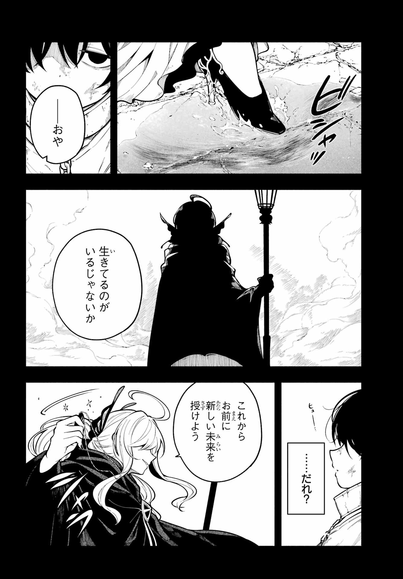 Yoiake no Majo Chapter 1 2ページ