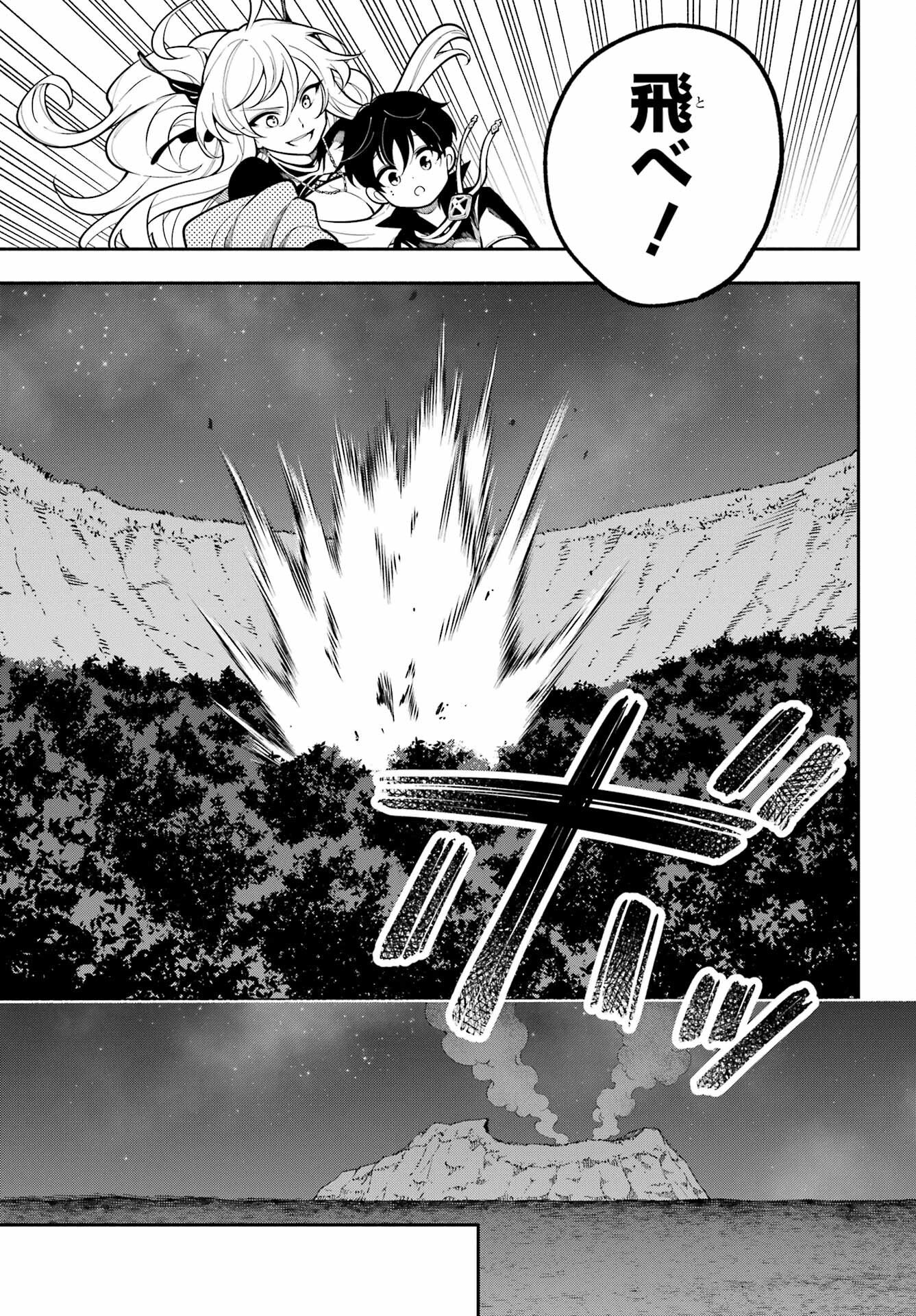 Yoiake no Majo Chapter 1 33ページ
