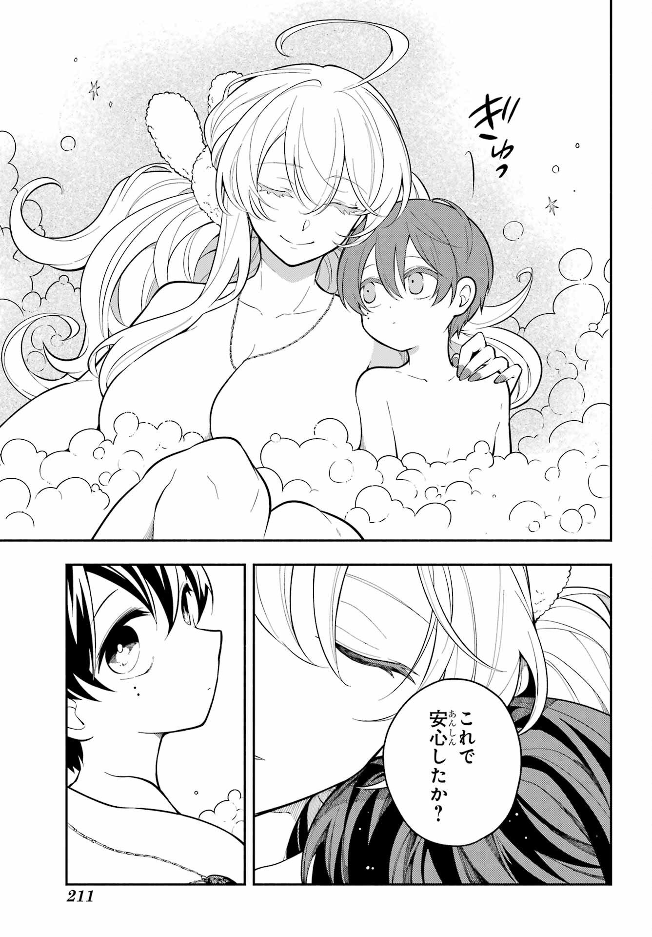 Yoiake no Majo Chapter 1 37ページ