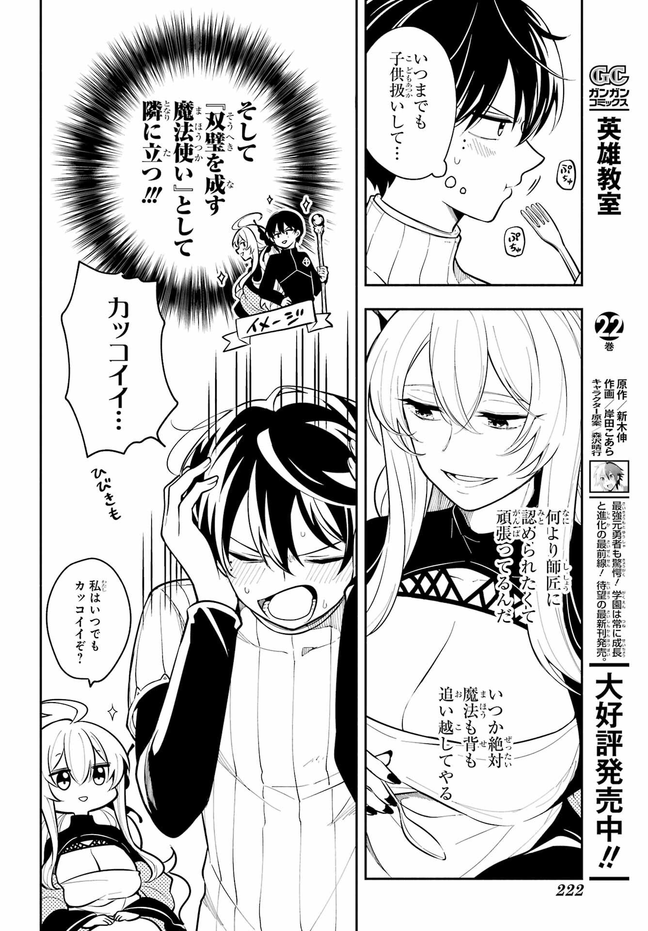 Yoiake no Majo Chapter 1 48ページ