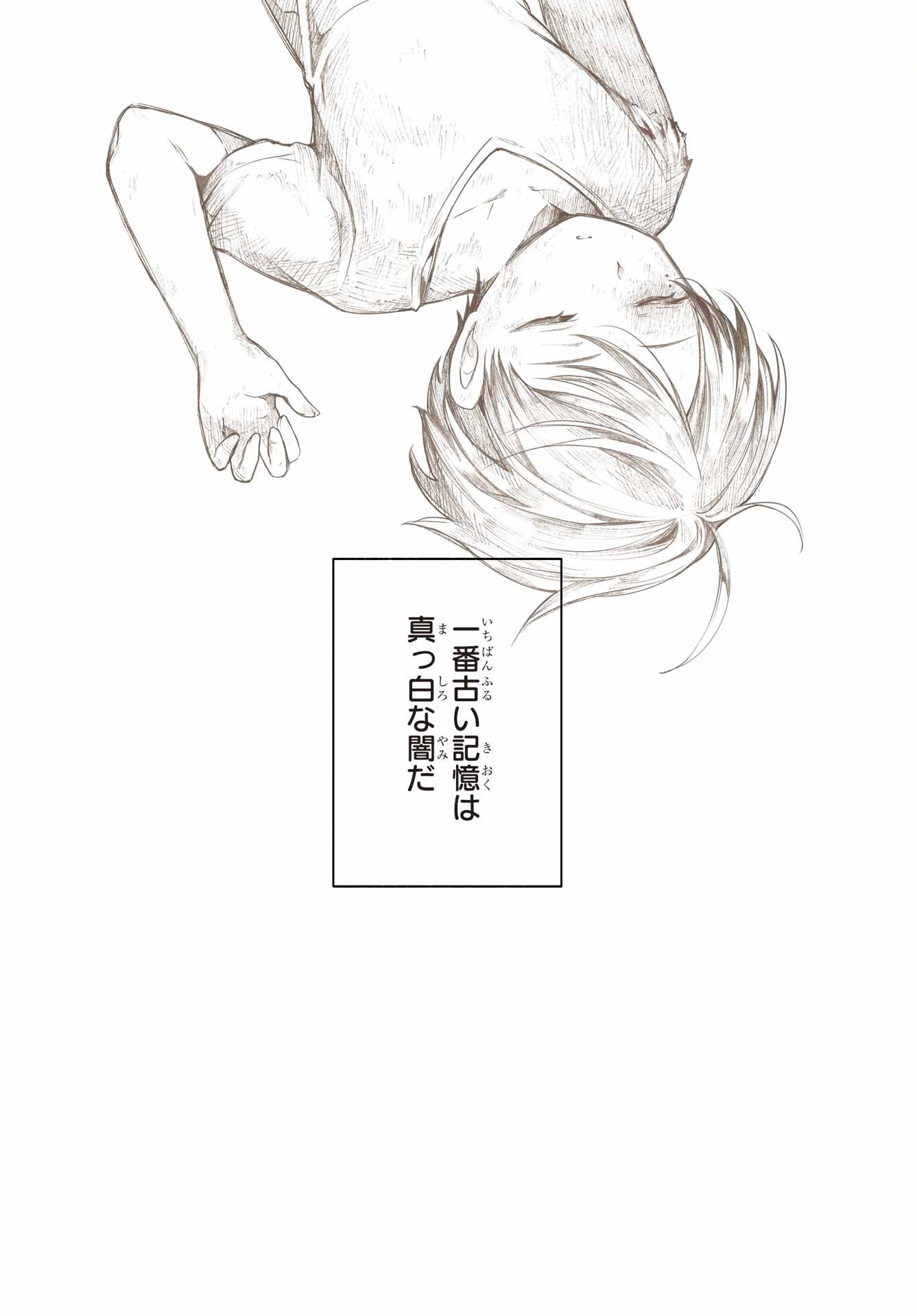 Yoiake no Majo Chapter 1 6ページ