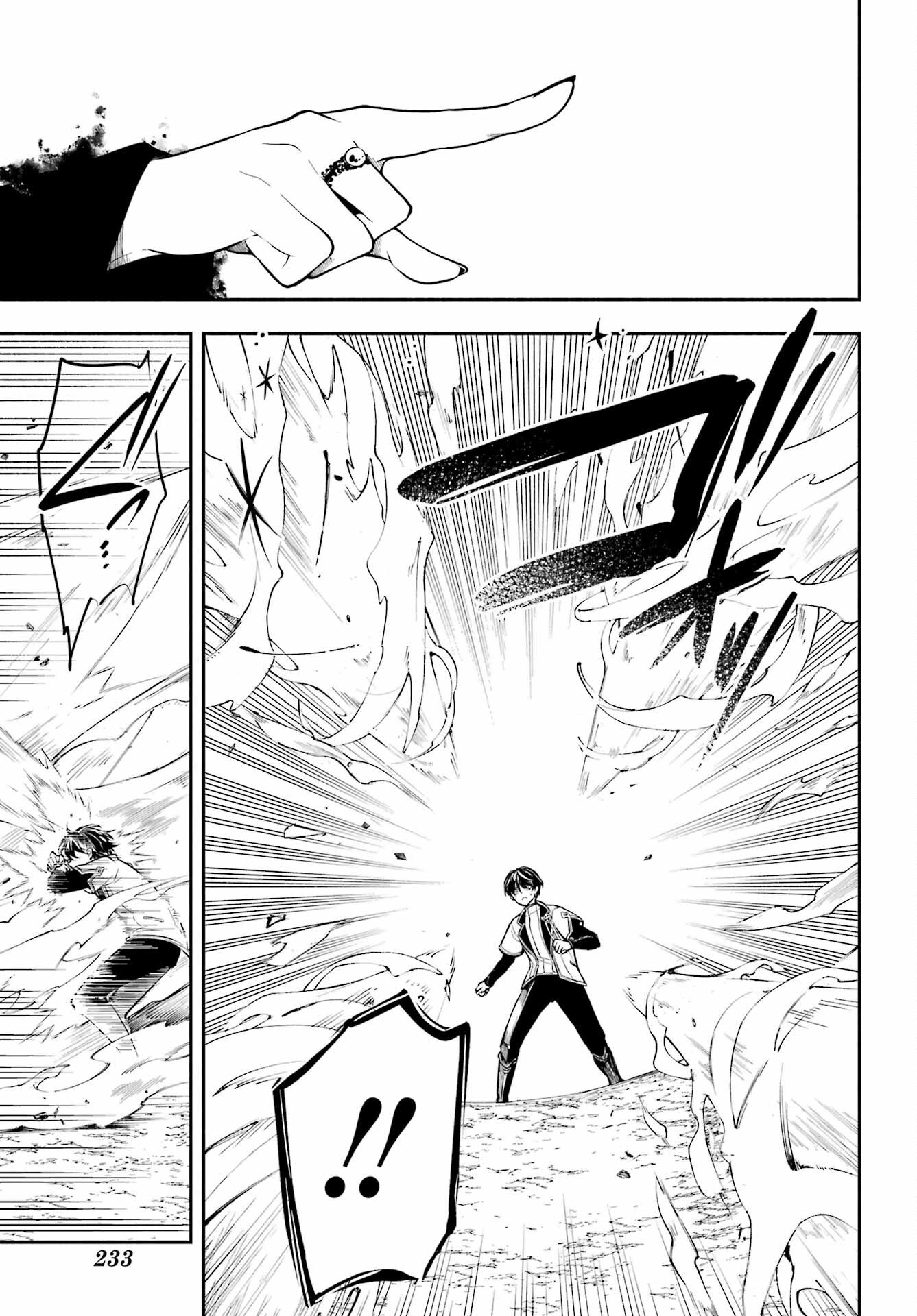 Yoiake no Majo Chapter 1 59ページ