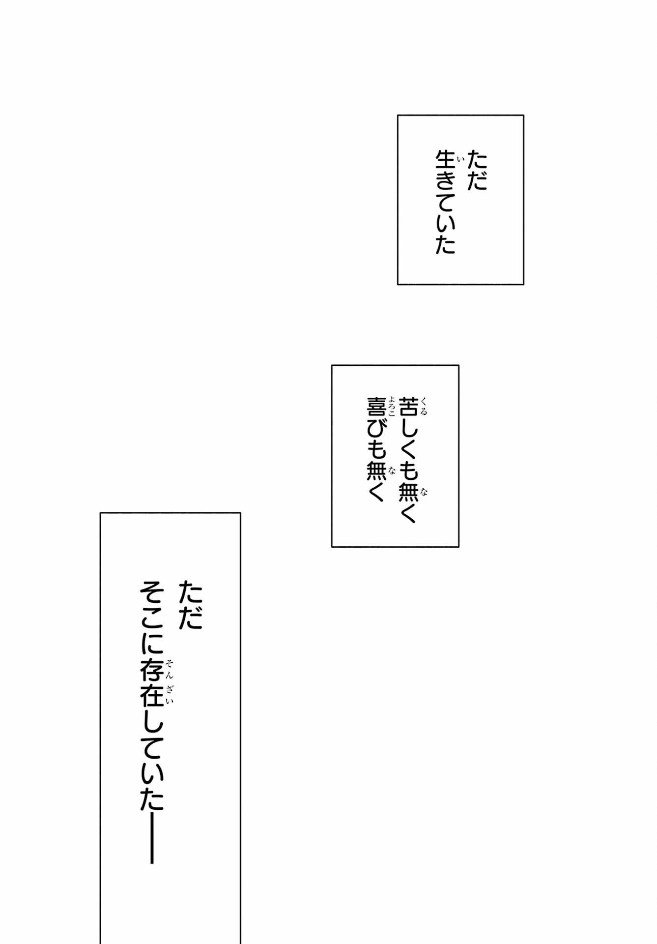Yoiake no Majo Chapter 1 7ページ
