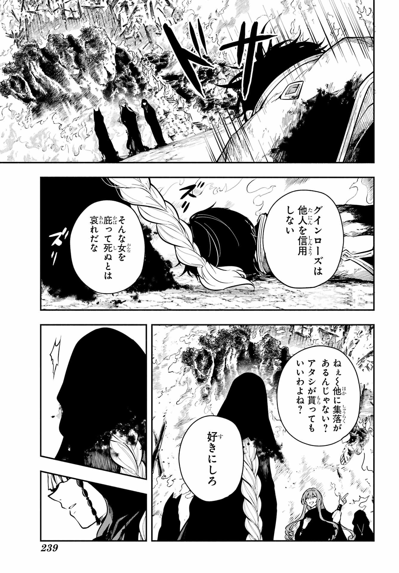 Yoiake no Majo Chapter 1 65ページ