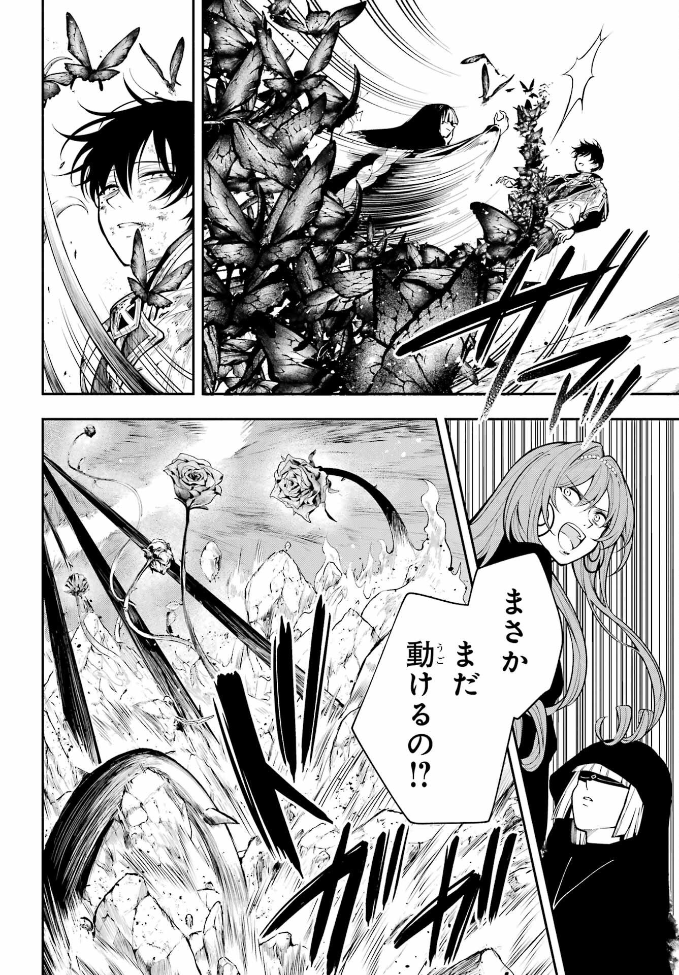 Yoiake no Majo Chapter 1 68ページ