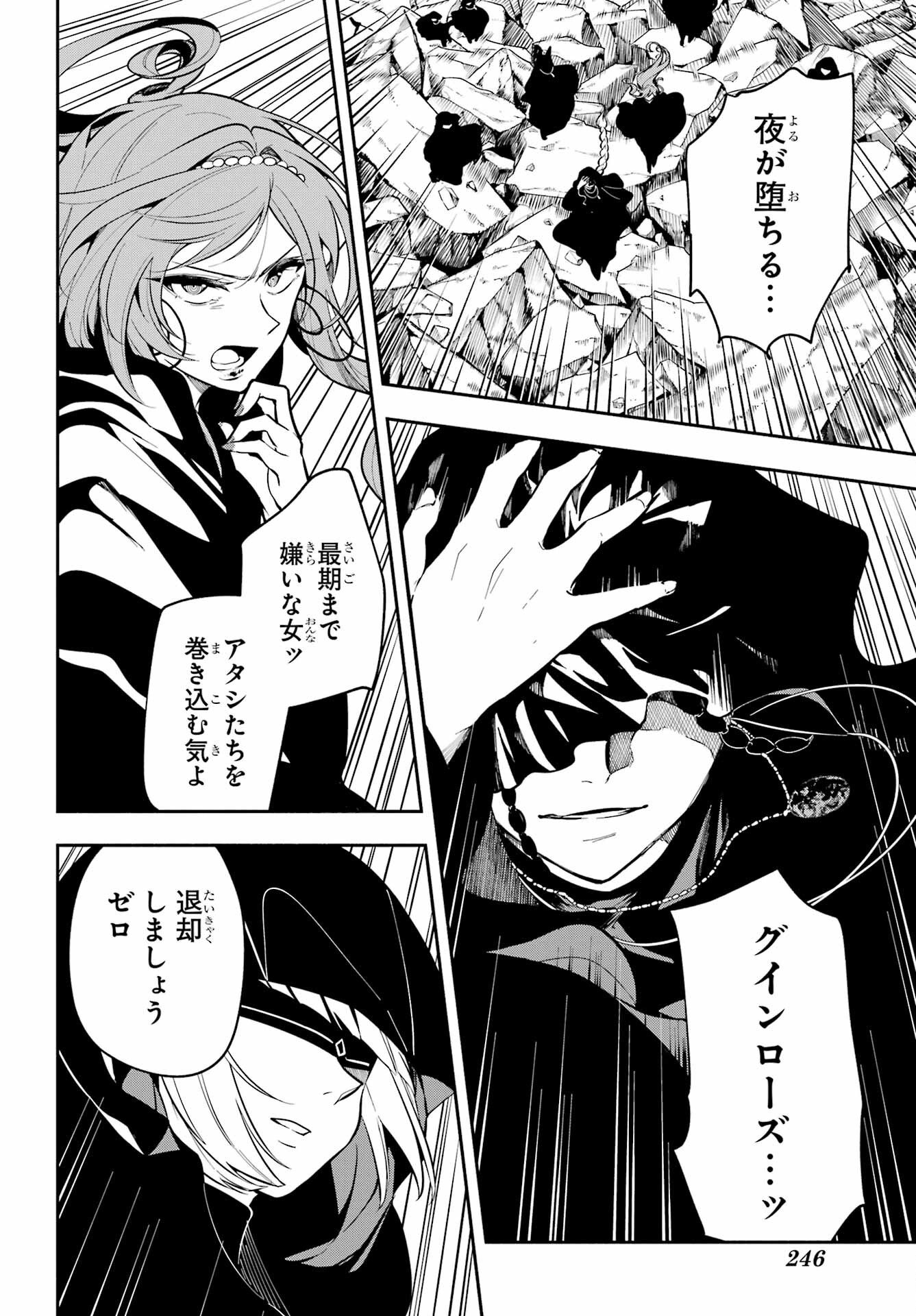 Yoiake no Majo Chapter 1 72ページ