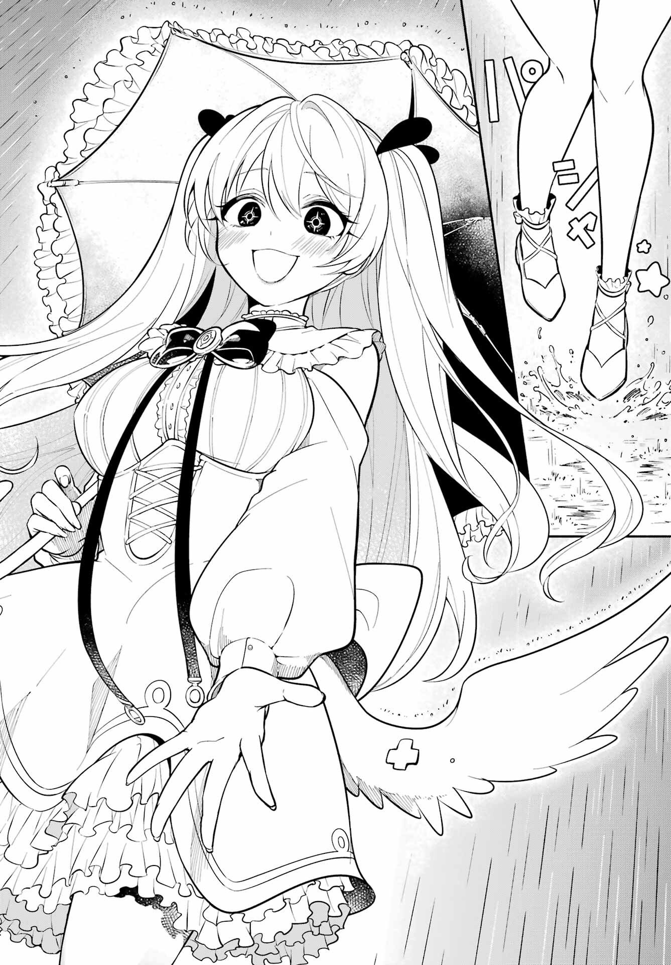 Yoiake no Majo Chapter 1 84ページ