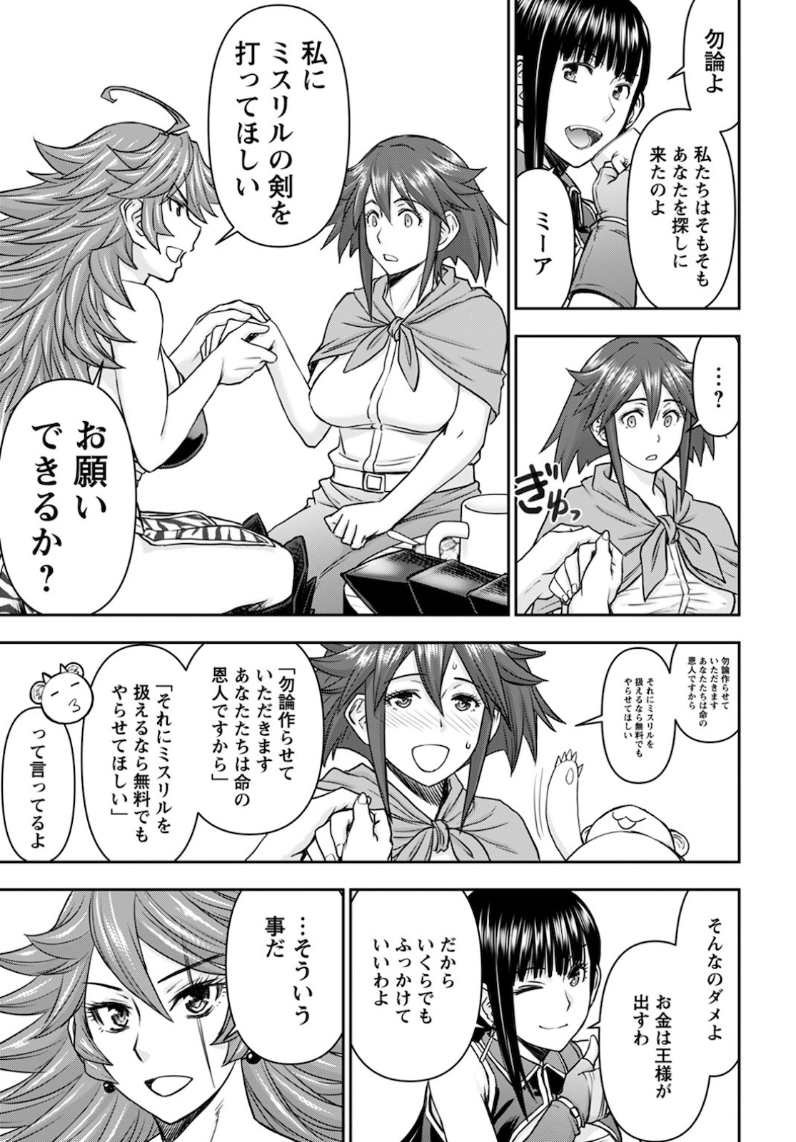 Isekai Sniper wa Onna Senshi no Mofumofu Aigan Doubutsu Chapter 14 13ページ