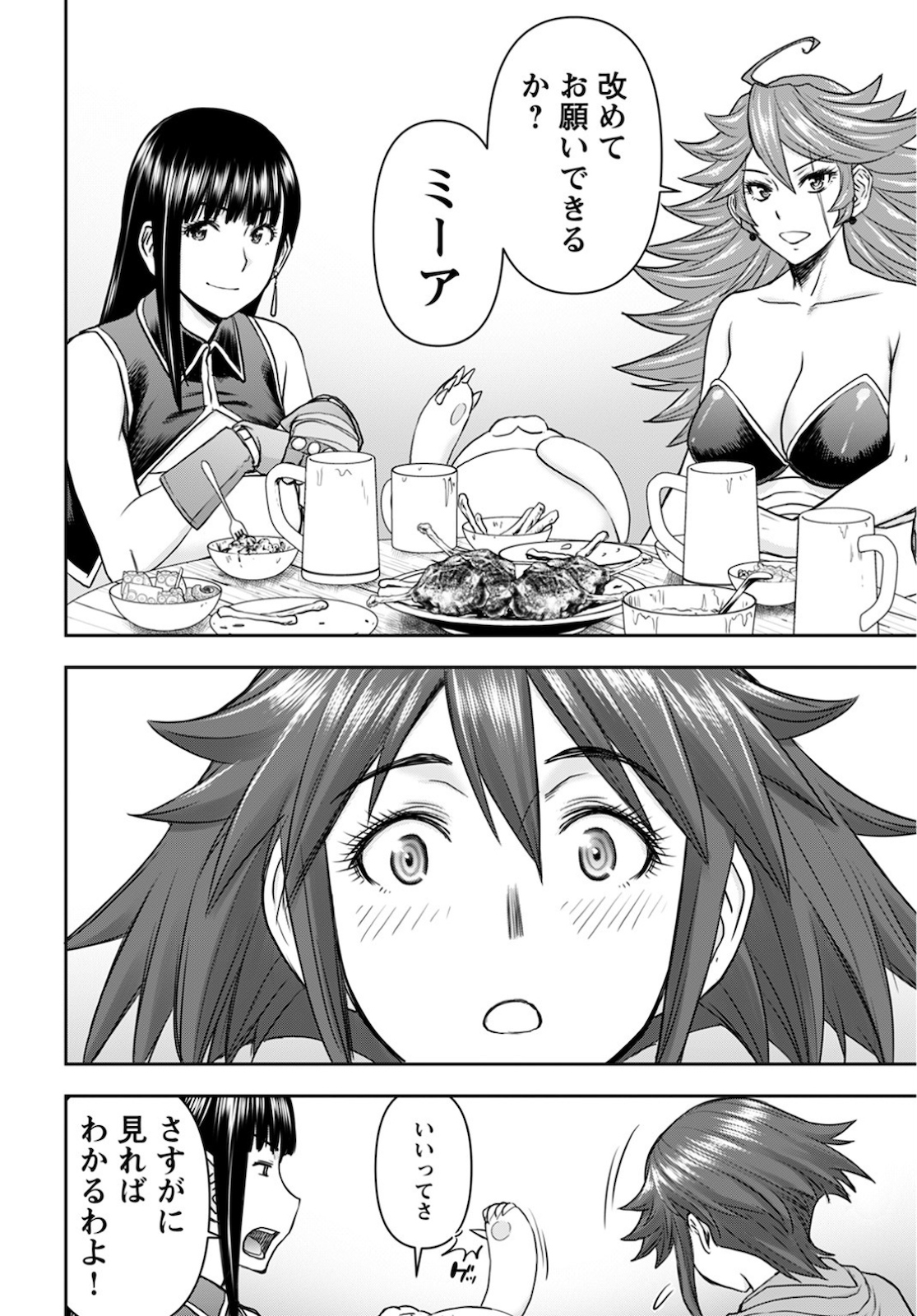 Isekai Sniper wa Onna Senshi no Mofumofu Aigan Doubutsu Chapter 14 14ページ