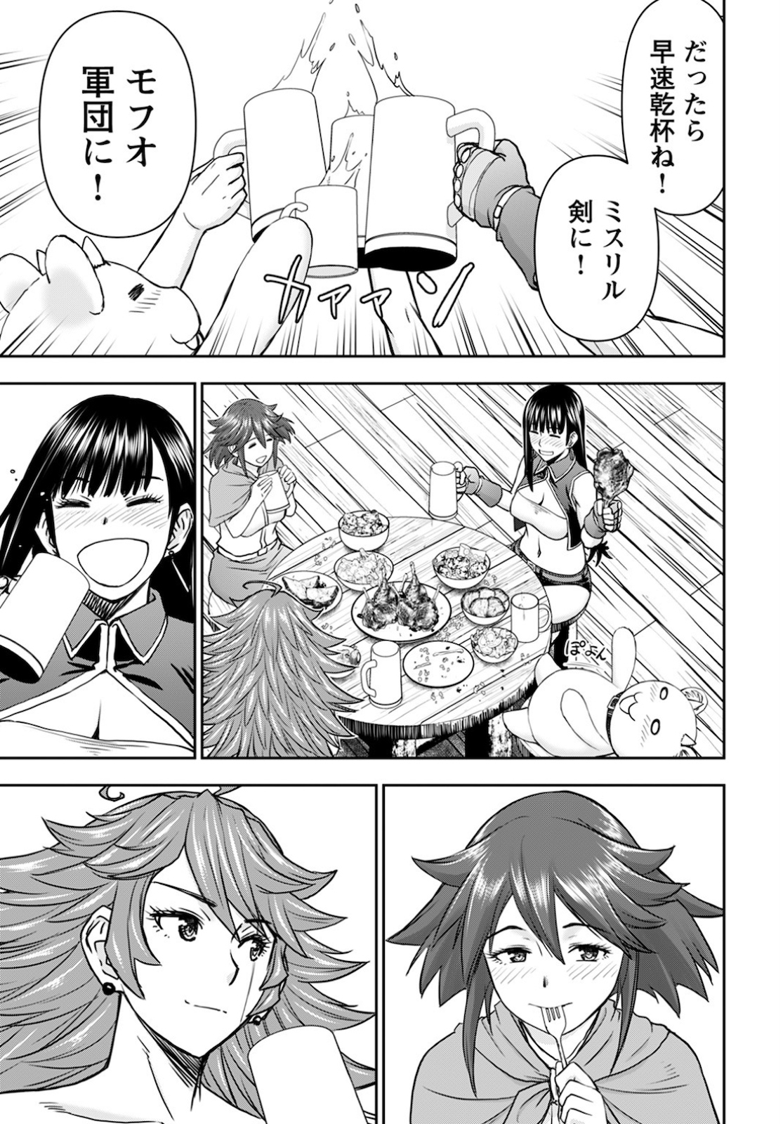 Isekai Sniper wa Onna Senshi no Mofumofu Aigan Doubutsu Chapter 14 15ページ