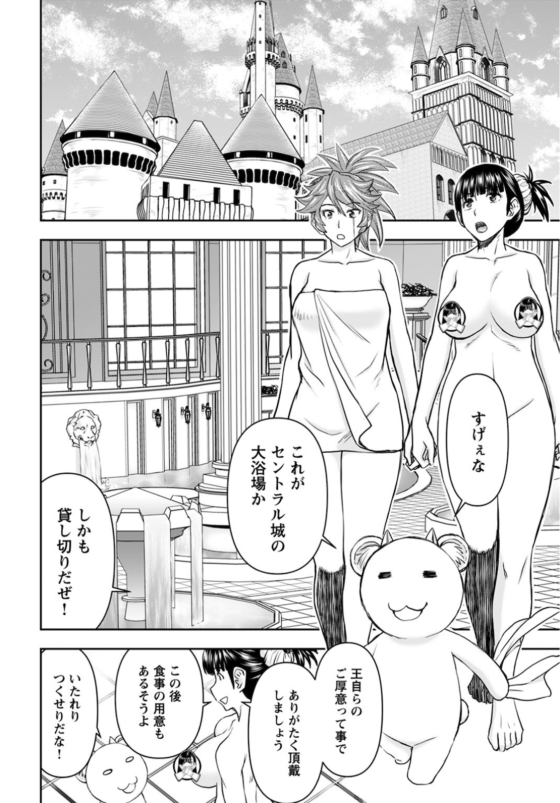 Isekai Sniper wa Onna Senshi no Mofumofu Aigan Doubutsu Chapter 14 16ページ