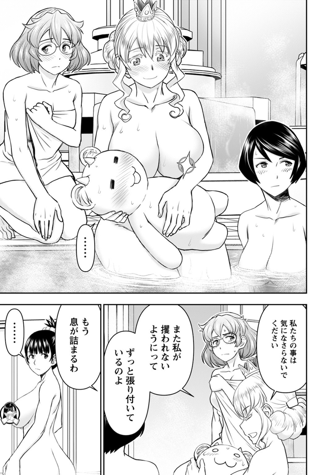 Isekai Sniper wa Onna Senshi no Mofumofu Aigan Doubutsu Chapter 14 19ページ