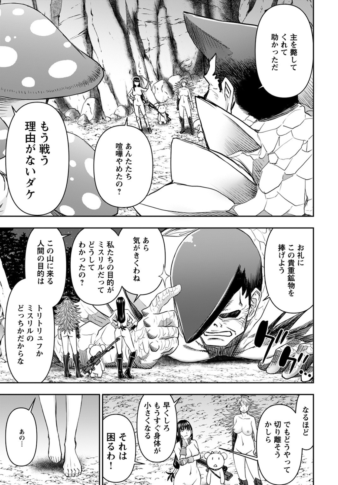 Isekai Sniper wa Onna Senshi no Mofumofu Aigan Doubutsu Chapter 14 3ページ