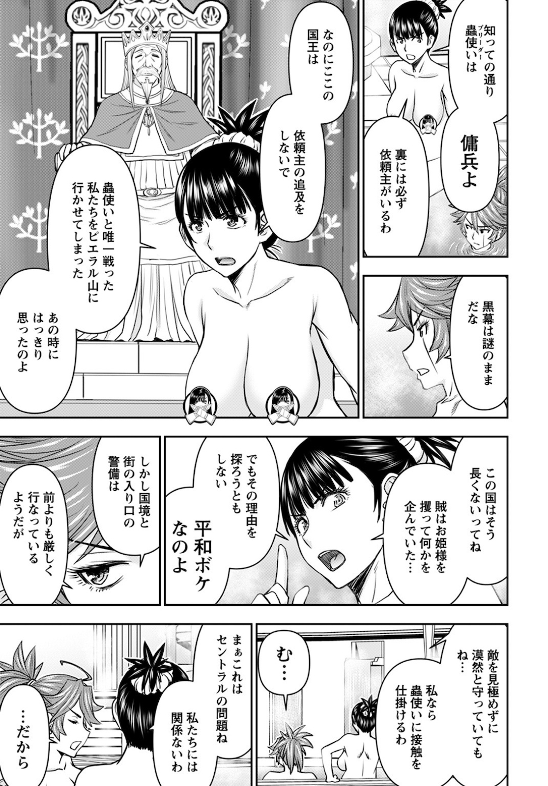 Isekai Sniper wa Onna Senshi no Mofumofu Aigan Doubutsu Chapter 14 21ページ
