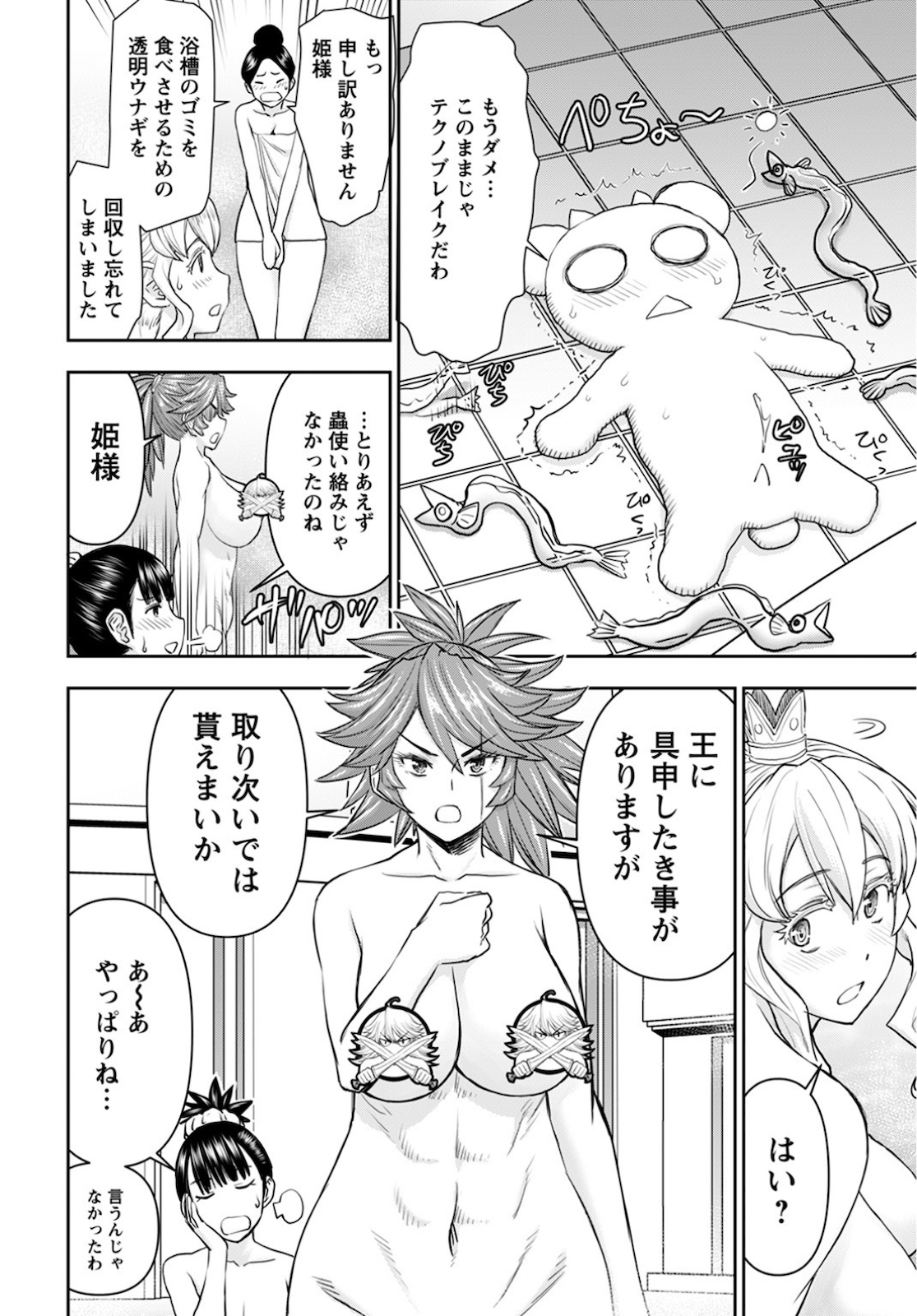 Isekai Sniper wa Onna Senshi no Mofumofu Aigan Doubutsu Chapter 14 30ページ
