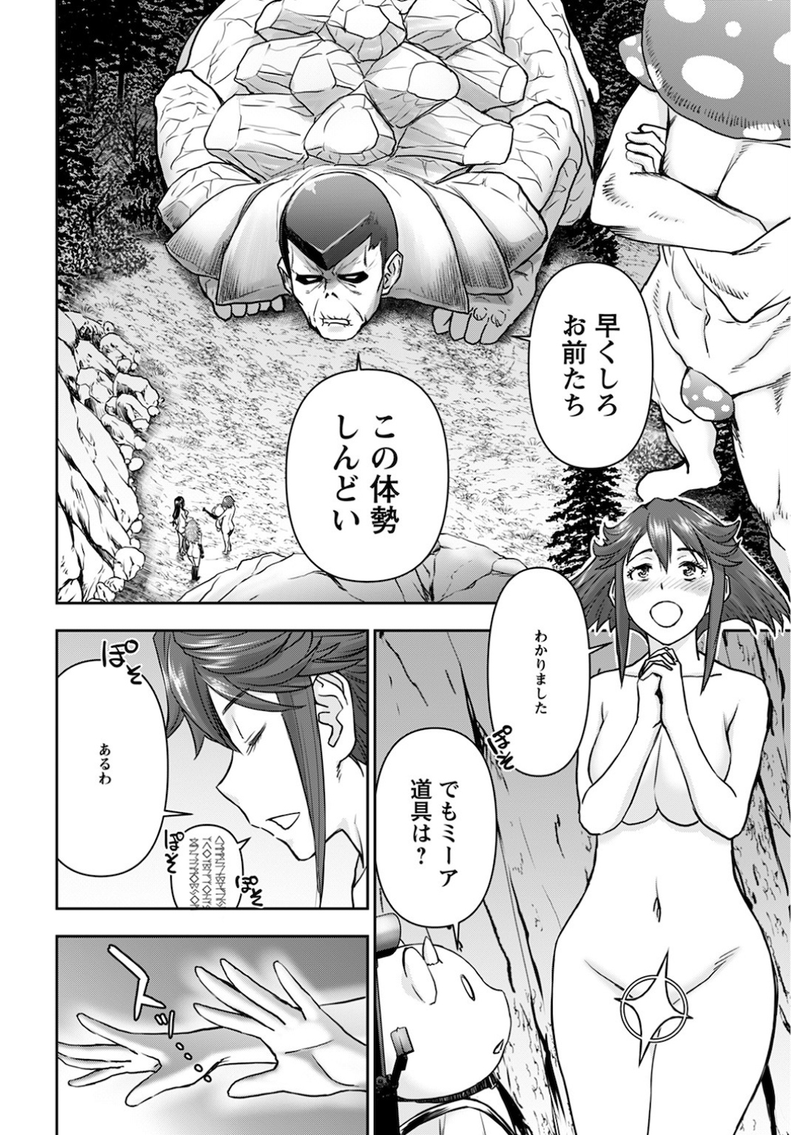 Isekai Sniper wa Onna Senshi no Mofumofu Aigan Doubutsu Chapter 14 6ページ
