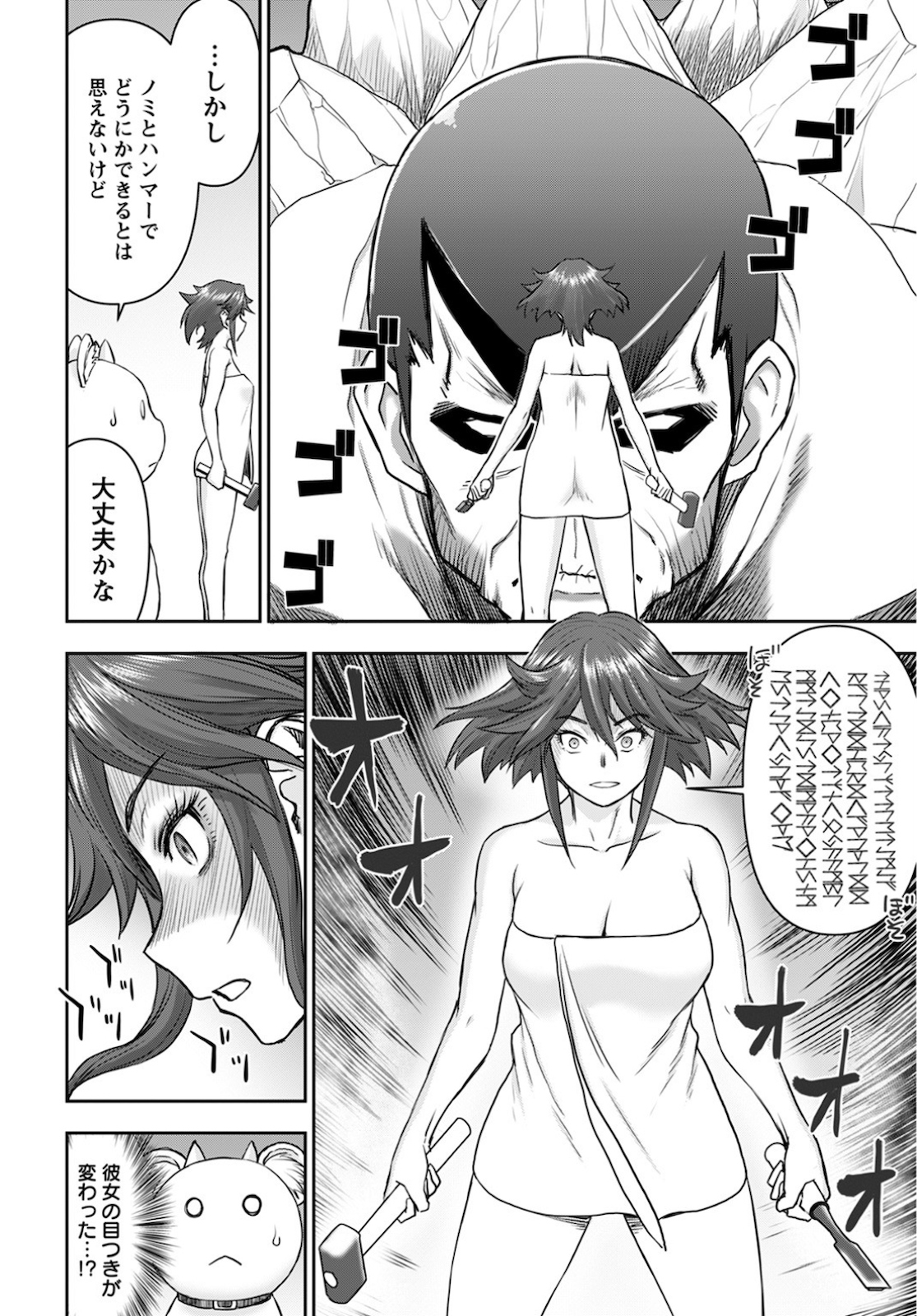 Isekai Sniper wa Onna Senshi no Mofumofu Aigan Doubutsu Chapter 14 8ページ