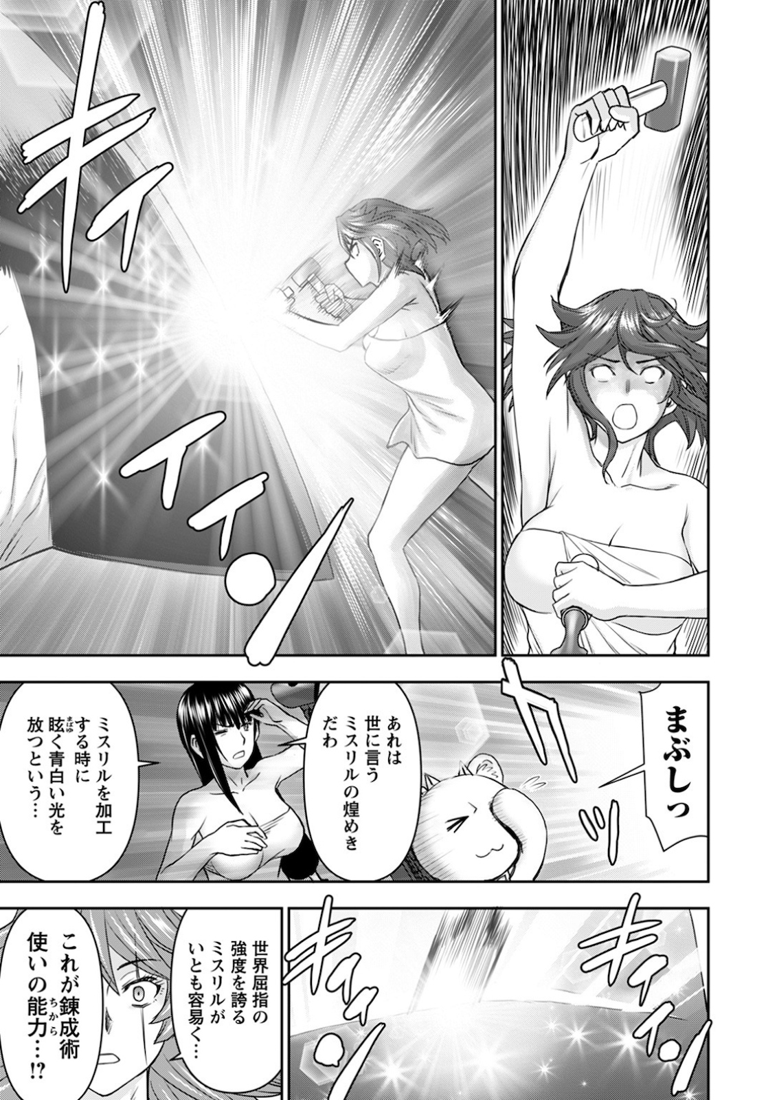 Isekai Sniper wa Onna Senshi no Mofumofu Aigan Doubutsu Chapter 14 9ページ
