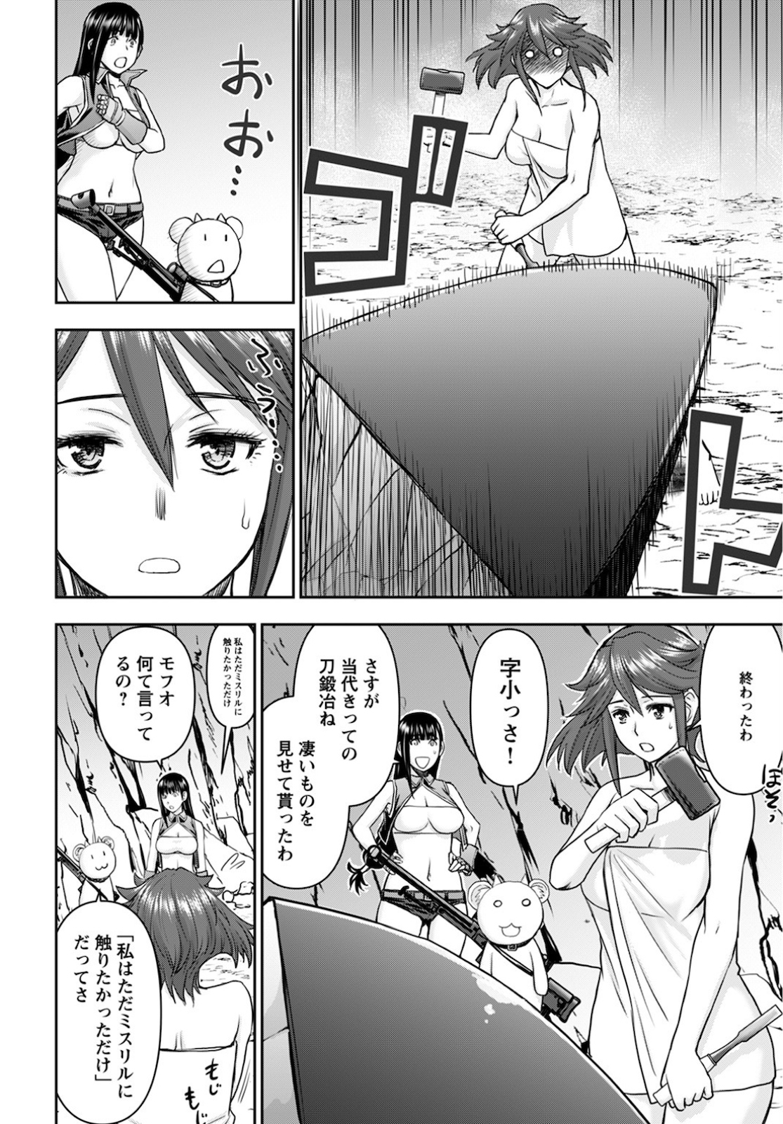 Isekai Sniper wa Onna Senshi no Mofumofu Aigan Doubutsu Chapter 14 10ページ