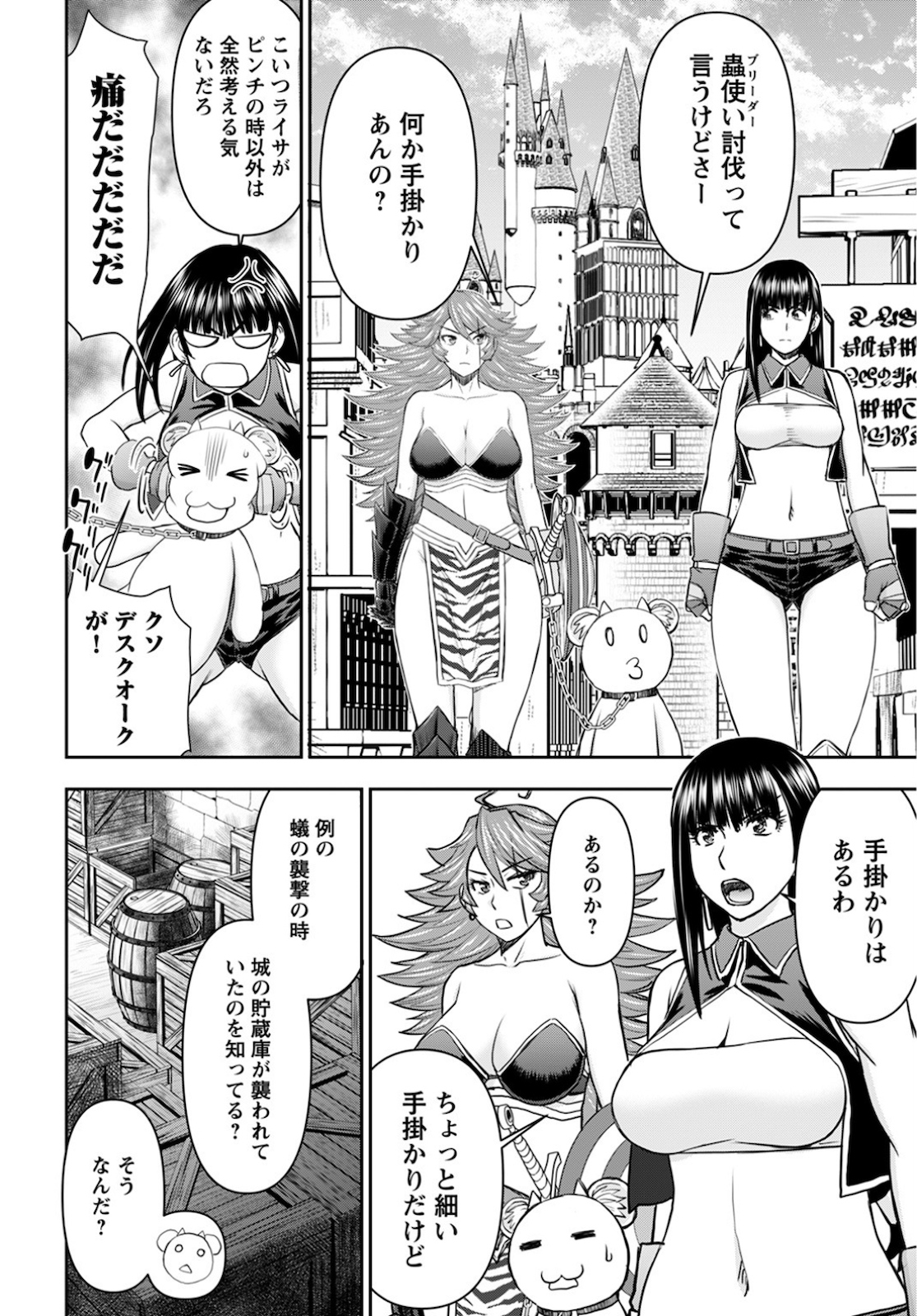 Isekai Sniper wa Onna Senshi no Mofumofu Aigan Doubutsu Chapter 15 2ページ