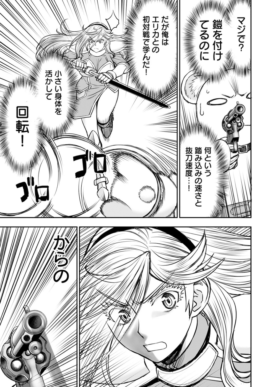 Isekai Sniper wa Onna Senshi no Mofumofu Aigan Doubutsu Chapter 15 11ページ