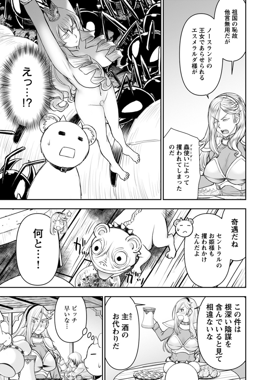 Isekai Sniper wa Onna Senshi no Mofumofu Aigan Doubutsu Chapter 15 17ページ