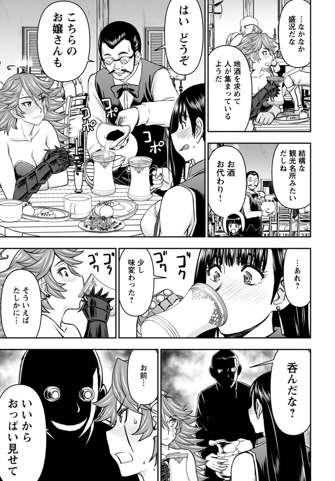 Isekai Sniper wa Onna Senshi no Mofumofu Aigan Doubutsu Chapter 15 21ページ