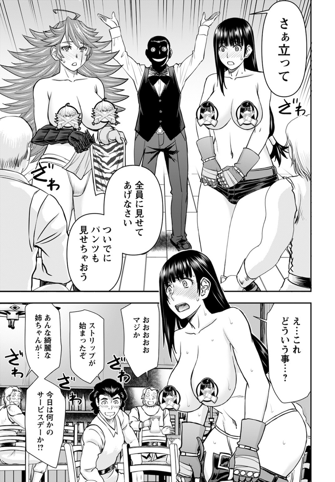 Isekai Sniper wa Onna Senshi no Mofumofu Aigan Doubutsu Chapter 15 23ページ