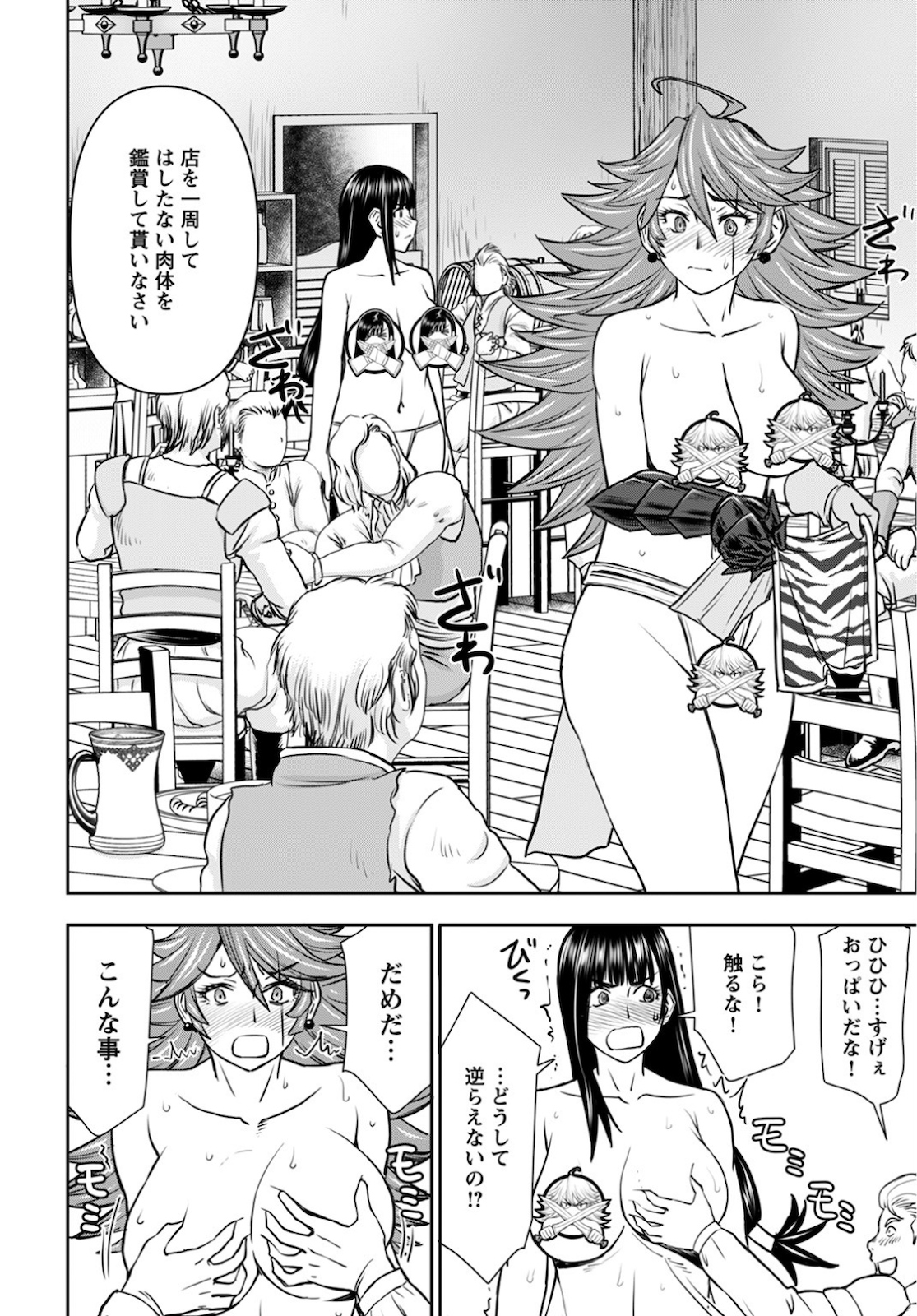 Isekai Sniper wa Onna Senshi no Mofumofu Aigan Doubutsu Chapter 15 24ページ