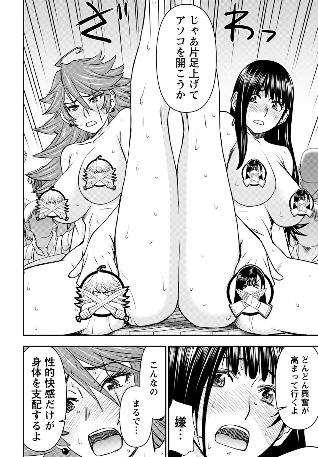 Isekai Sniper wa Onna Senshi no Mofumofu Aigan Doubutsu Chapter 15 26ページ