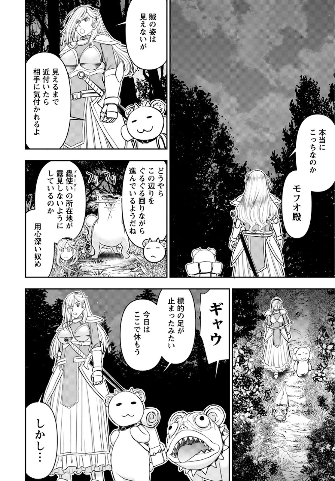 Isekai Sniper wa Onna Senshi no Mofumofu Aigan Doubutsu Chapter 15 28ページ
